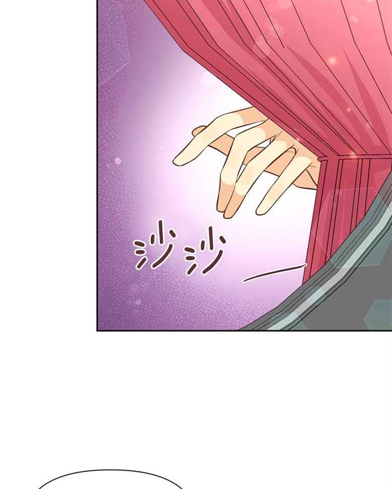 《狂撩炮灰美人殿下》第42话 忘记的事 第26页