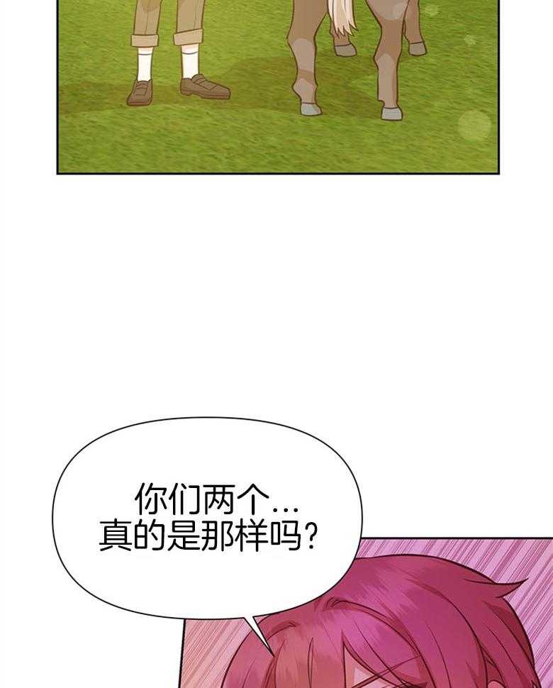 《狂撩炮灰美人殿下》第43话 小皇子想岔了 第12页