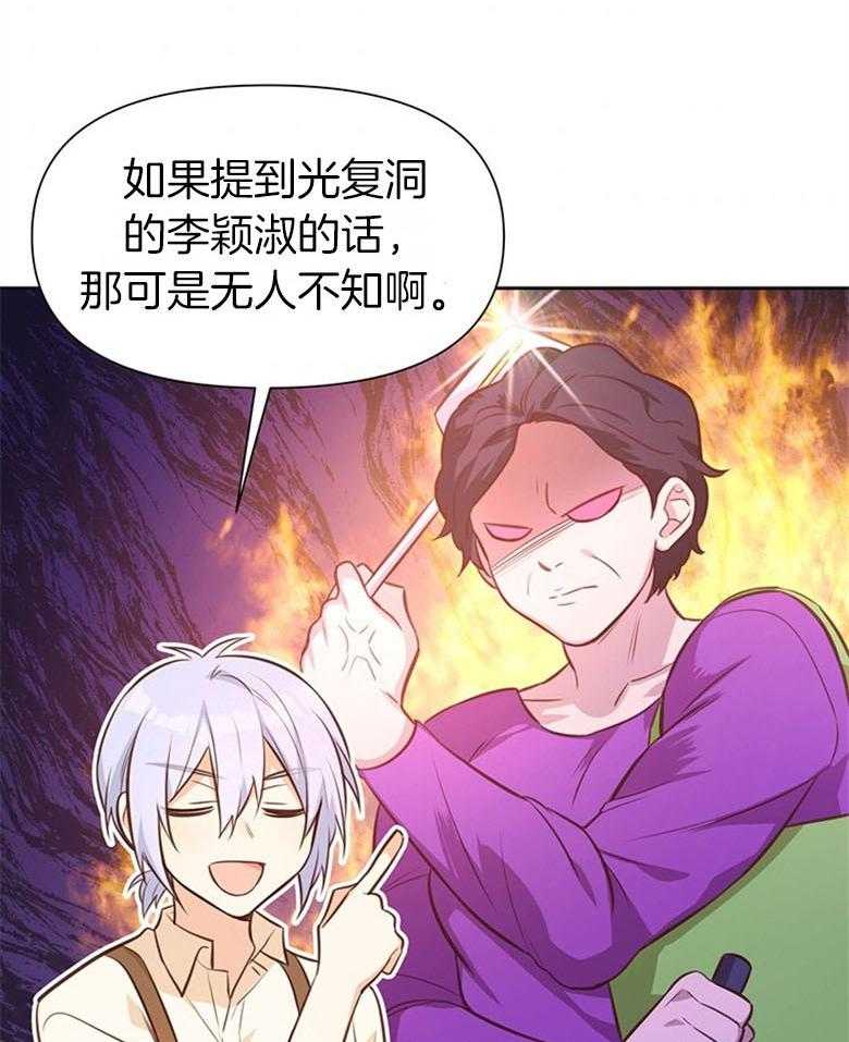 《狂撩炮灰美人殿下》第44话 母亲最看重的 第18页