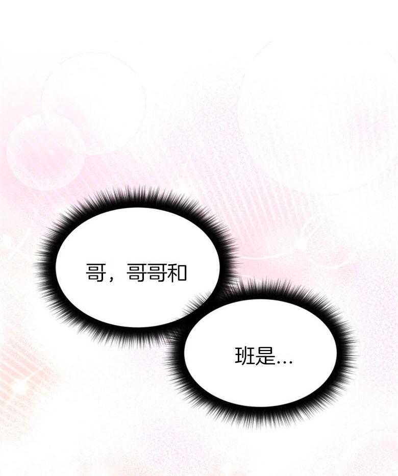 《狂撩炮灰美人殿下》第44话 母亲最看重的 第1页