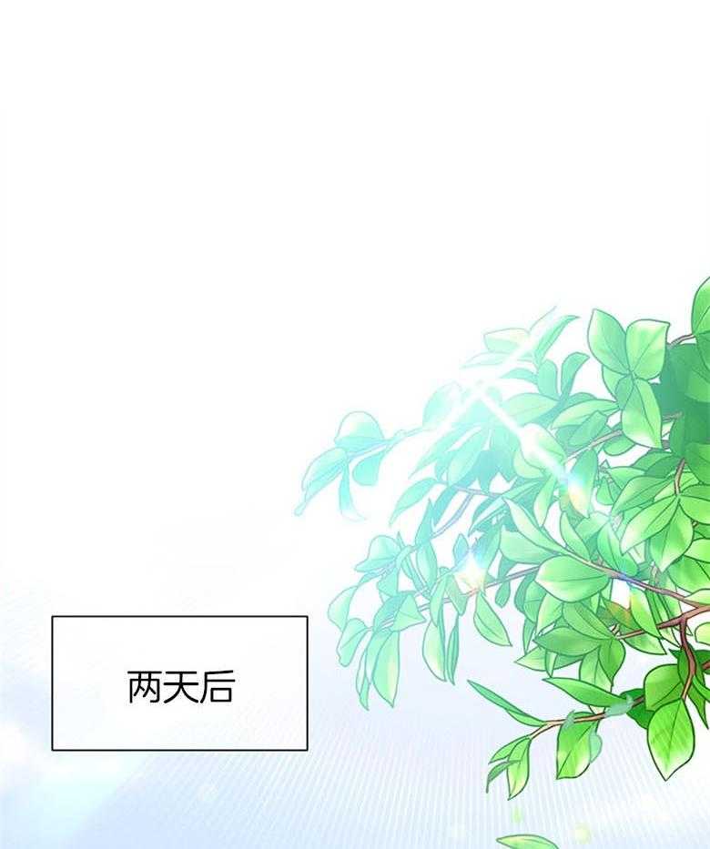 《狂撩炮灰美人殿下》第44话 母亲最看重的 第5页