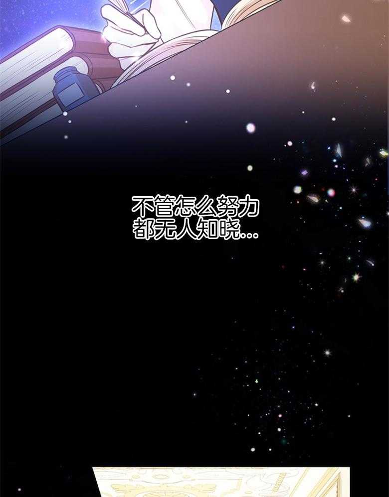 《狂撩炮灰美人殿下》第40话 皇兄的冷落 第12页