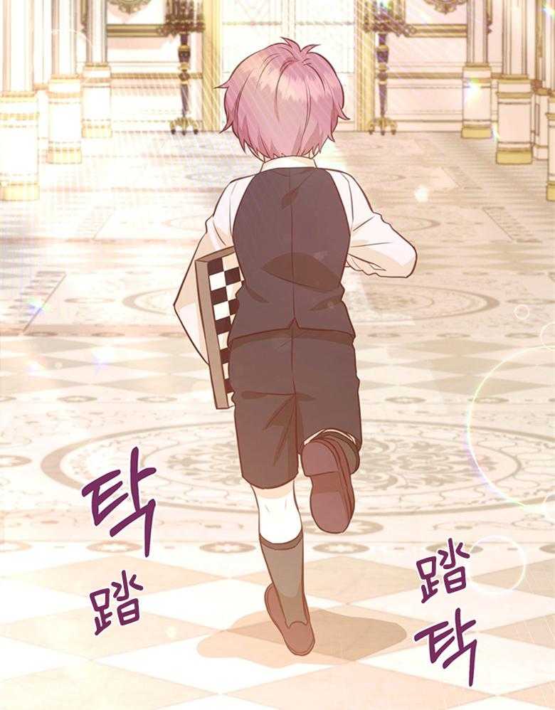 《狂撩炮灰美人殿下》第40话 皇兄的冷落 第16页