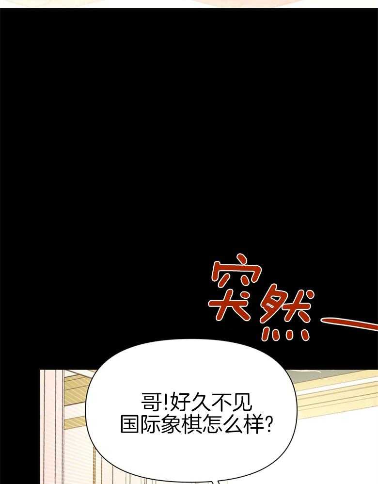 《狂撩炮灰美人殿下》第40话 皇兄的冷落 第17页