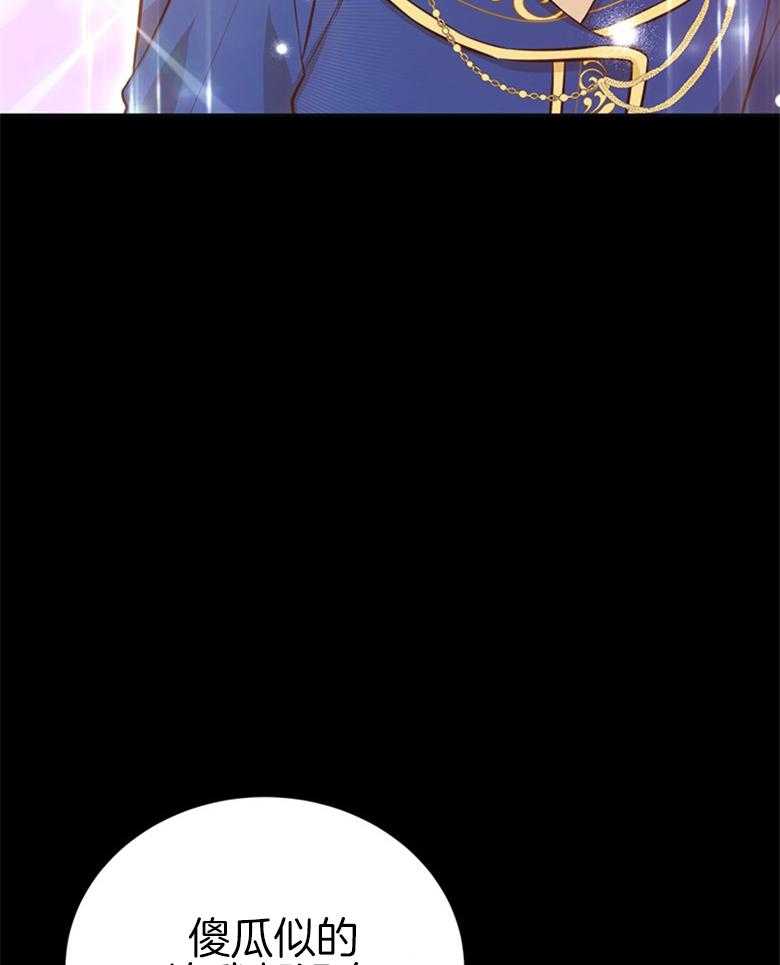 《狂撩炮灰美人殿下》第41话 一探究竟 第15页