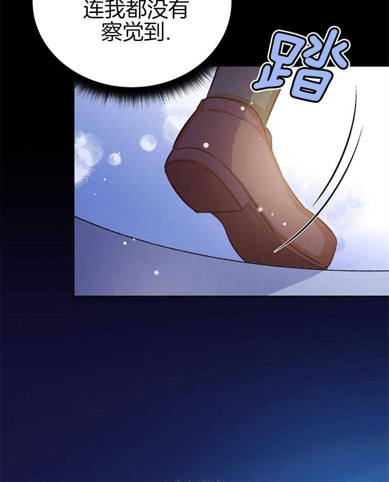 《狂撩炮灰美人殿下》第41话 一探究竟 第16页