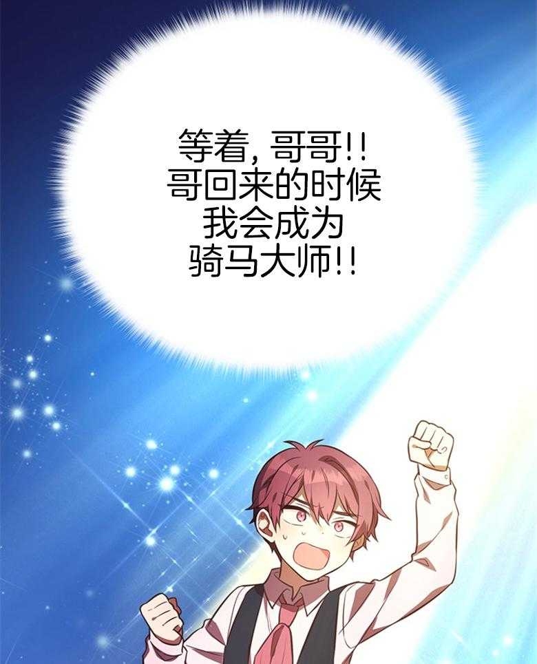 《狂撩炮灰美人殿下》第41话 一探究竟 第17页