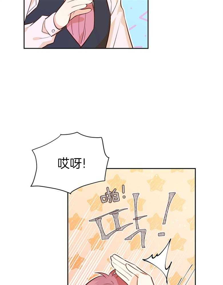《狂撩炮灰美人殿下》第41话 一探究竟 第30页