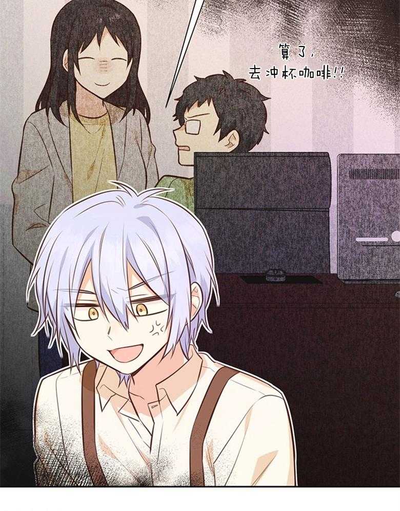 《狂撩炮灰美人殿下》第41话 一探究竟 第34页