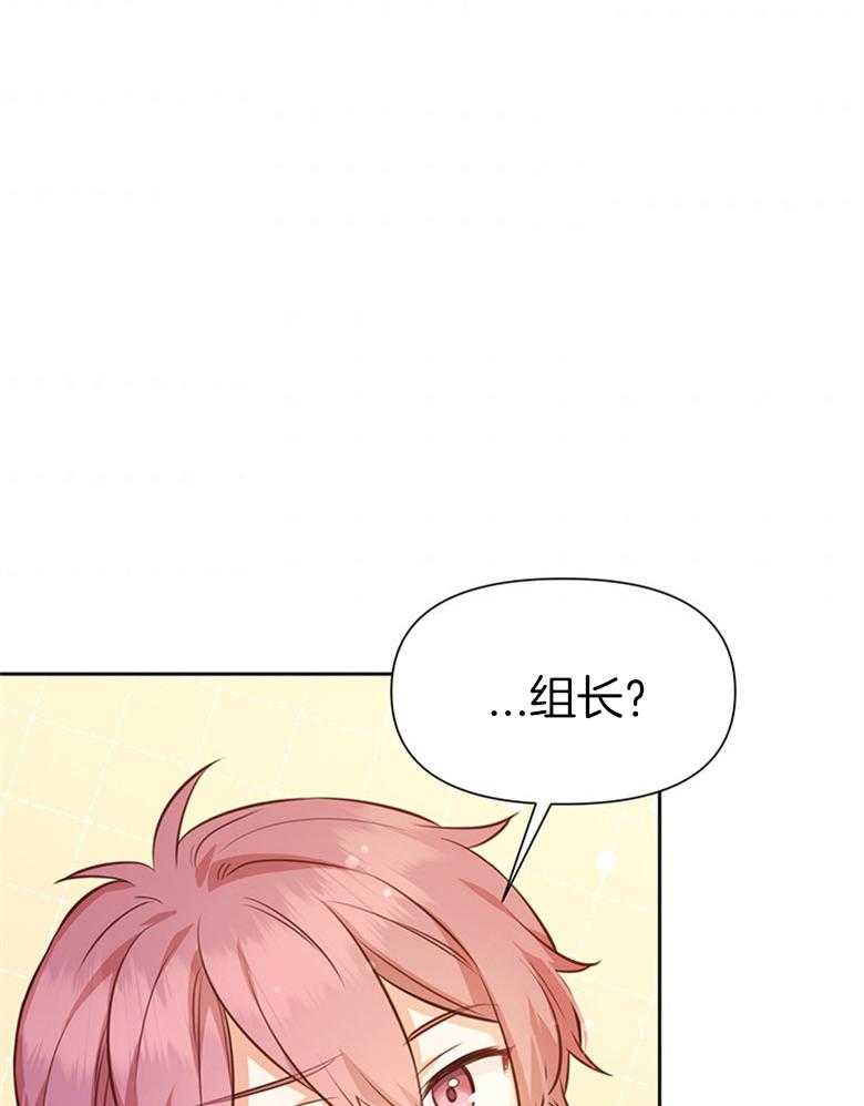 《狂撩炮灰美人殿下》第41话 一探究竟 第35页