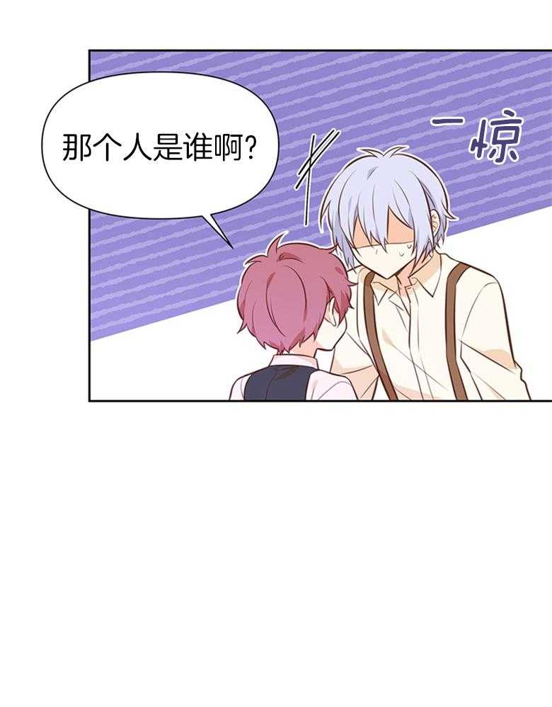 《狂撩炮灰美人殿下》第41话 一探究竟 第37页