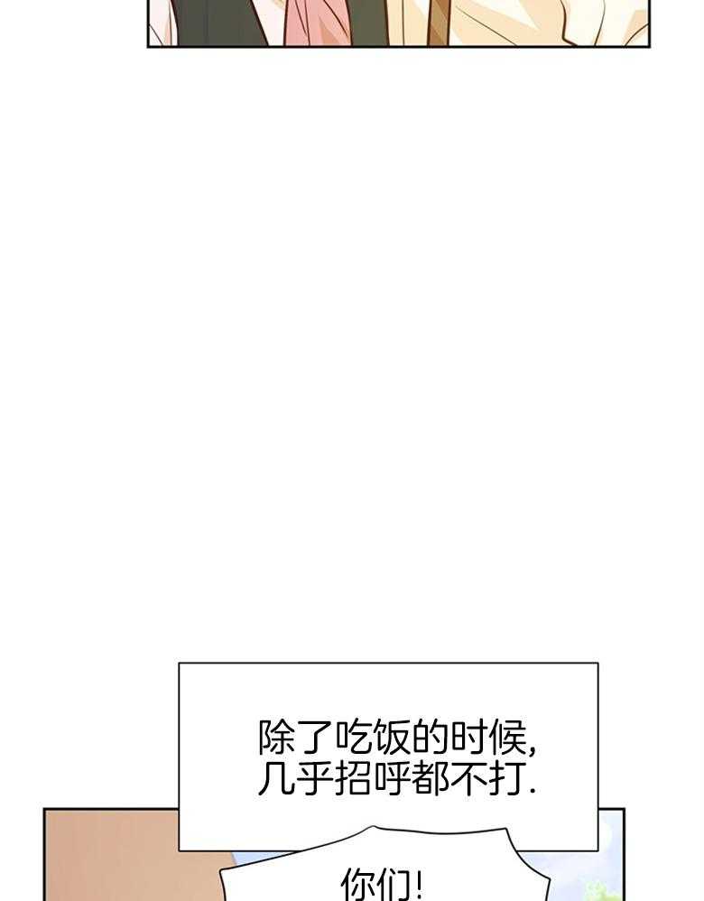《狂撩炮灰美人殿下》第41话 一探究竟 第41页