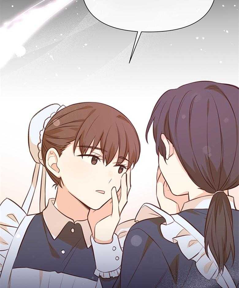 《狂撩炮灰美人殿下》第41话 一探究竟 第6页