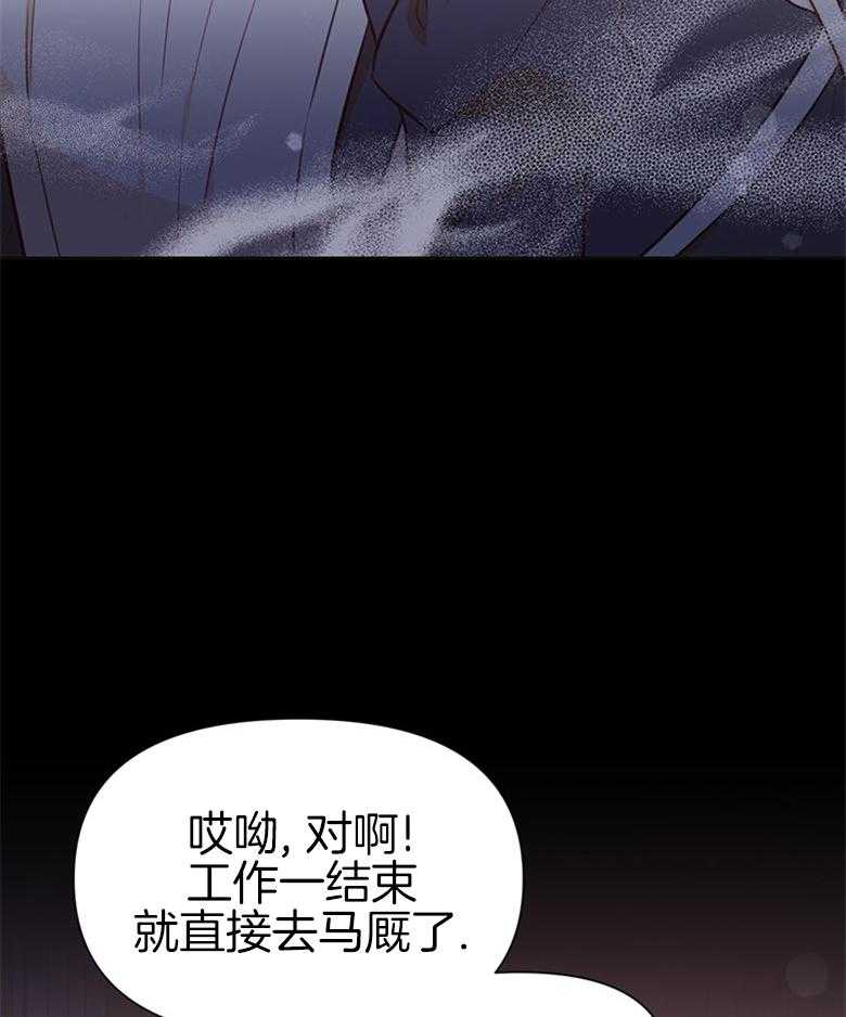 《狂撩炮灰美人殿下》第41话 一探究竟 第7页
