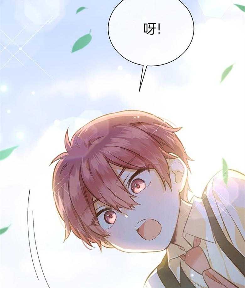 《狂撩炮灰美人殿下》第39话 陌生的孩子 第2页