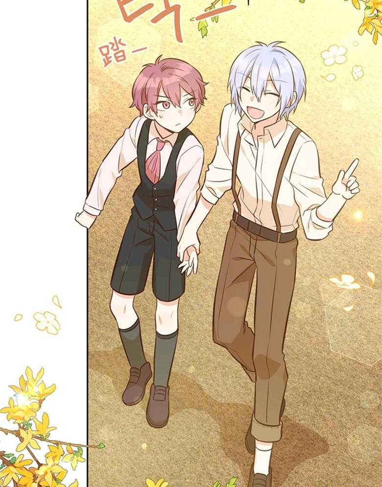 《狂撩炮灰美人殿下》第39话 陌生的孩子 第31页