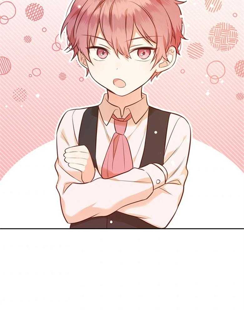 《狂撩炮灰美人殿下》第39话 陌生的孩子 第35页