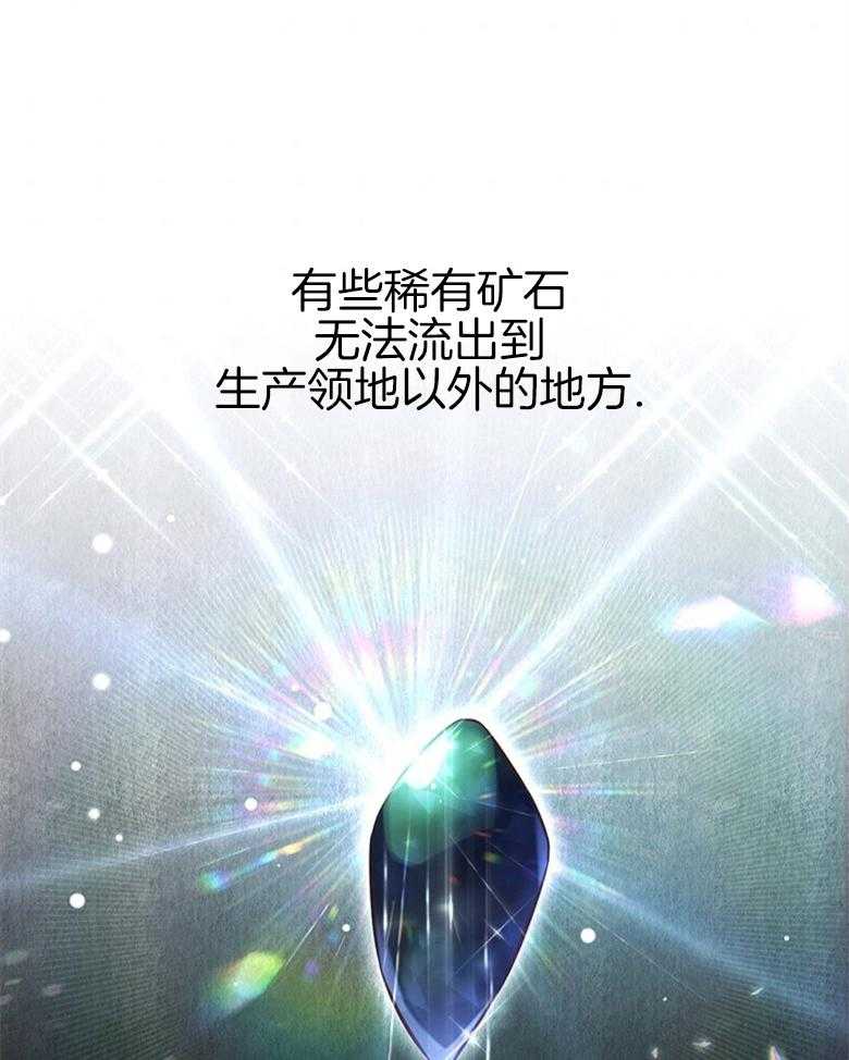 《狂撩炮灰美人殿下》第38话 离开 第10页