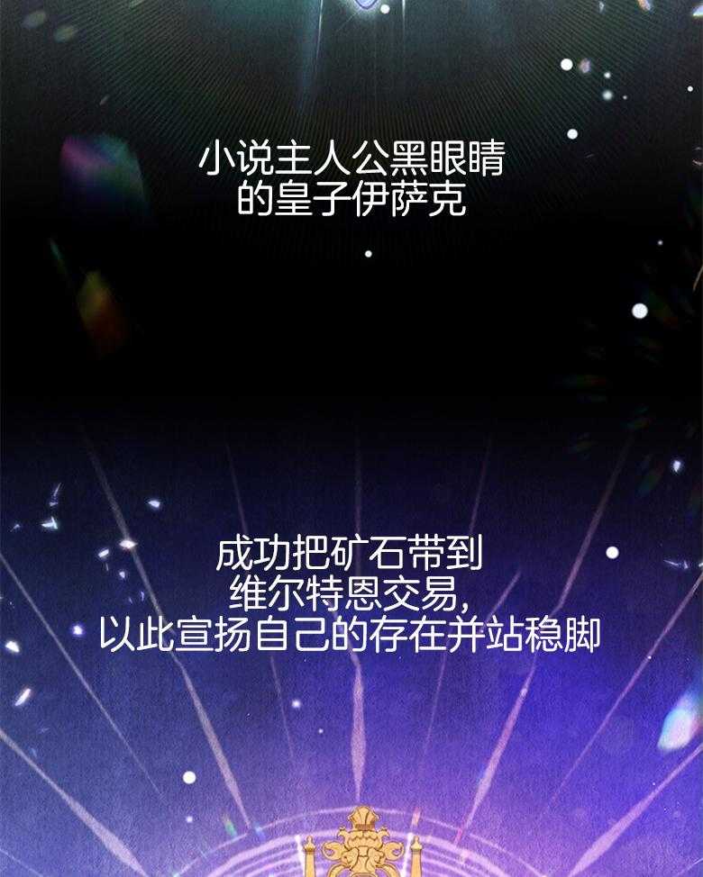 《狂撩炮灰美人殿下》第38话 离开 第11页