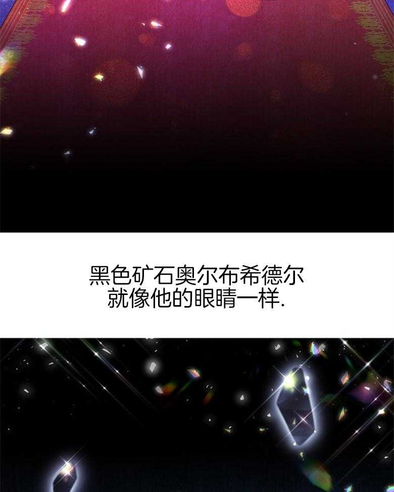 《狂撩炮灰美人殿下》第38话 离开 第13页
