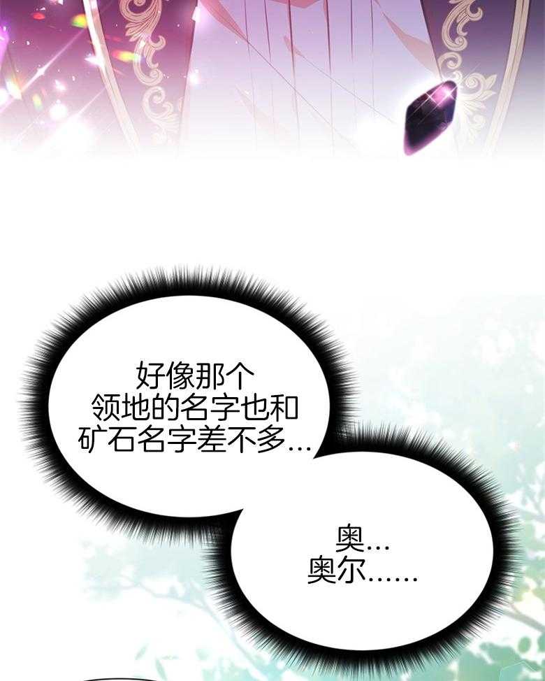 《狂撩炮灰美人殿下》第38话 离开 第15页