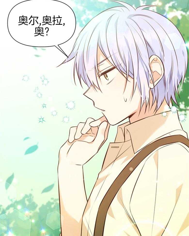《狂撩炮灰美人殿下》第38话 离开 第16页