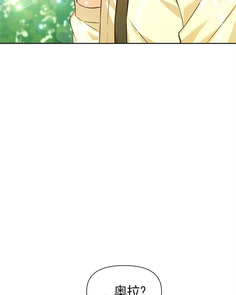 《狂撩炮灰美人殿下》第38话 离开 第17页