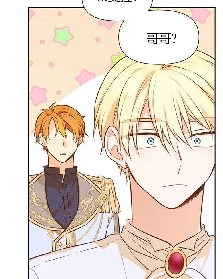 《狂撩炮灰美人殿下》第38话 离开 第18页