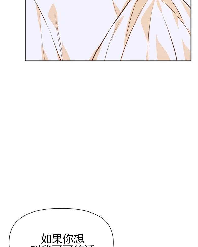 《狂撩炮灰美人殿下》第38话 离开 第19页