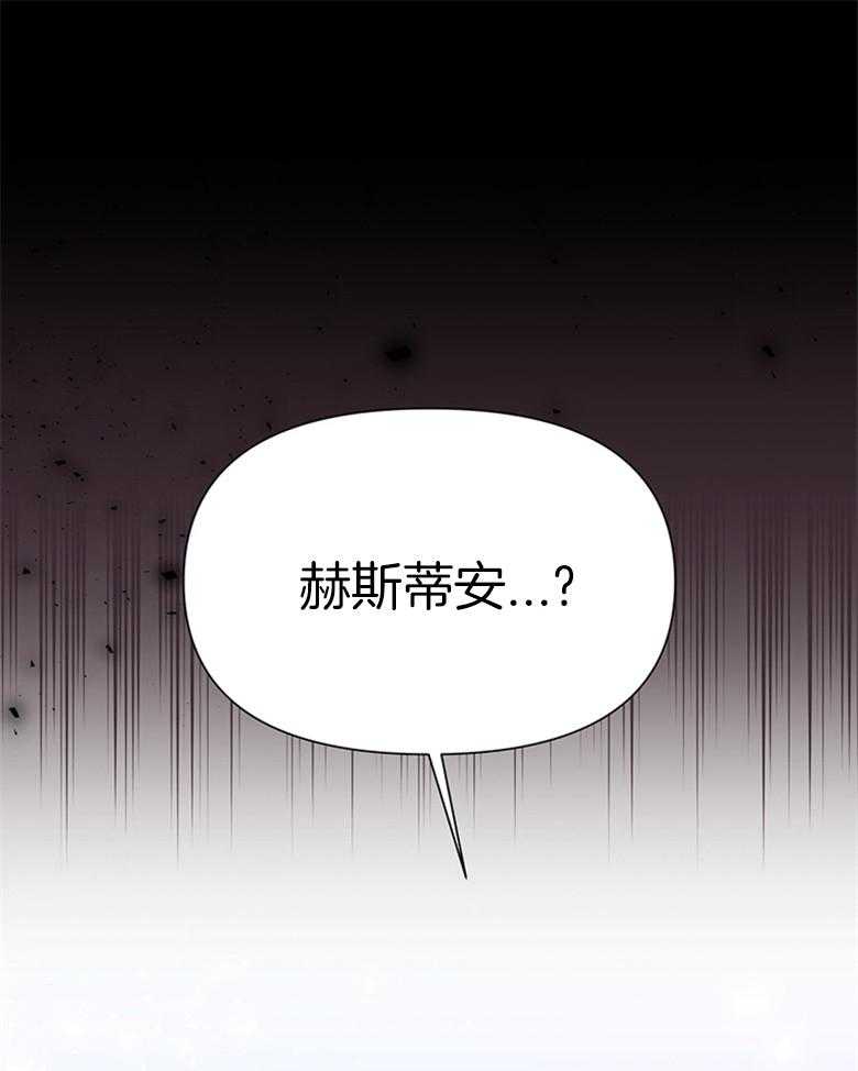 《狂撩炮灰美人殿下》第38话 离开 第1页