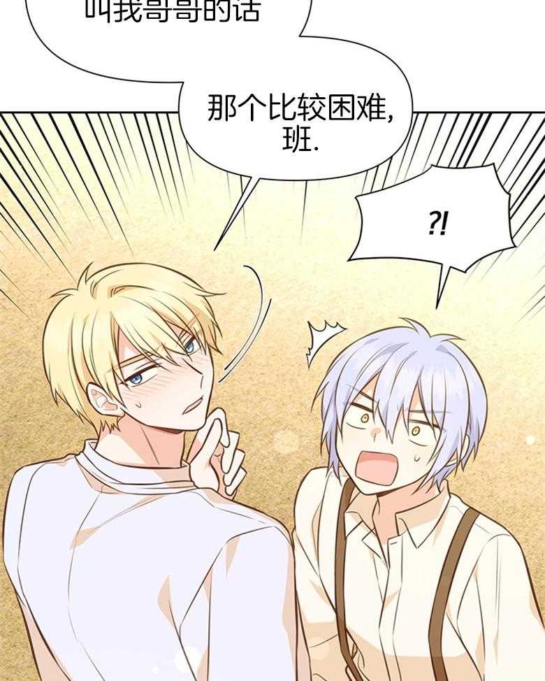 《狂撩炮灰美人殿下》第38话 离开 第20页