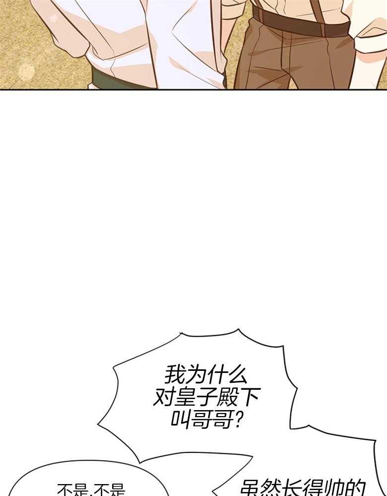《狂撩炮灰美人殿下》第38话 离开 第21页