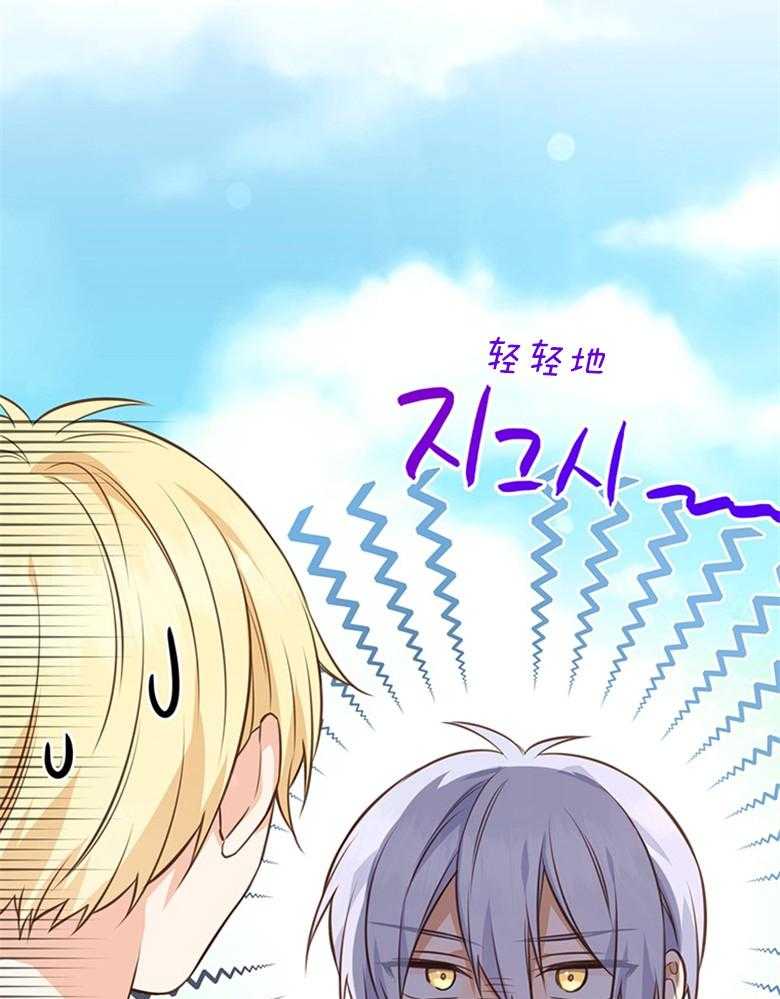 《狂撩炮灰美人殿下》第38话 离开 第29页