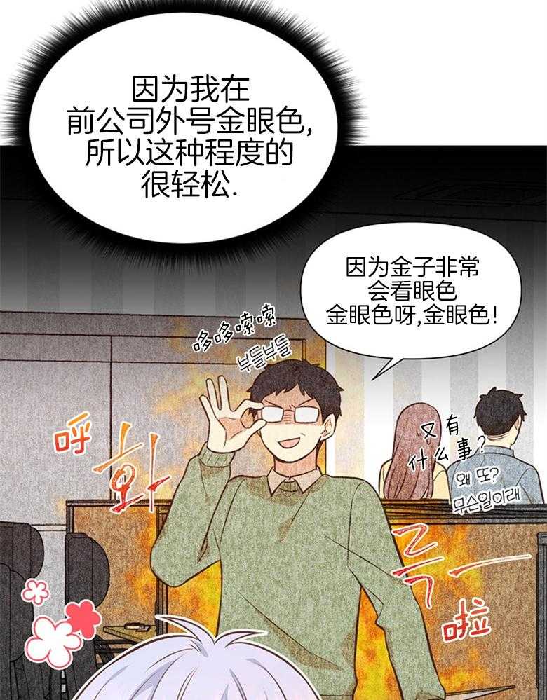 《狂撩炮灰美人殿下》第38话 离开 第34页