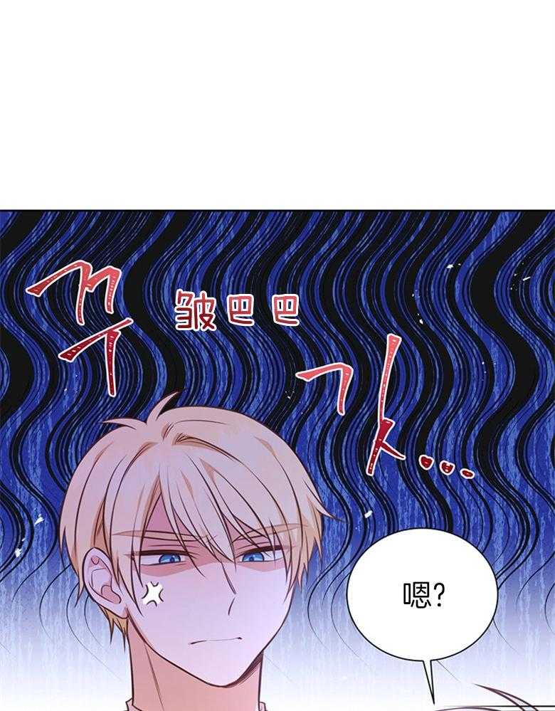 《狂撩炮灰美人殿下》第38话 离开 第36页