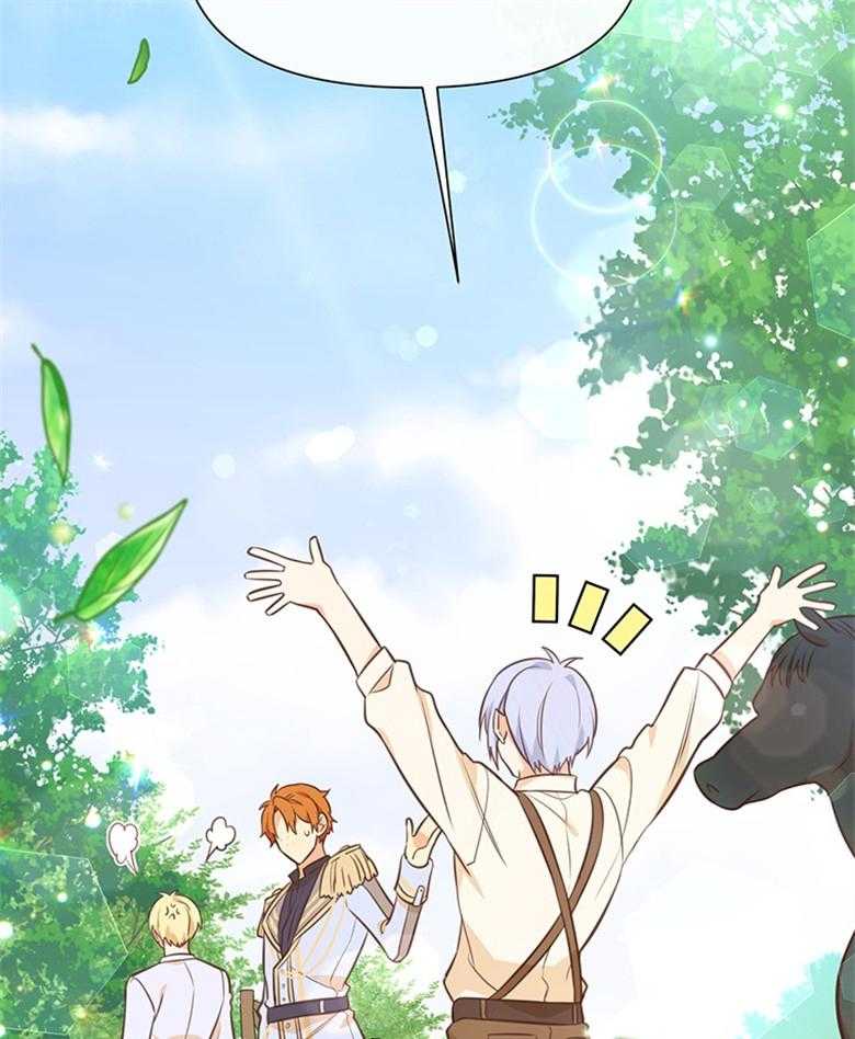 《狂撩炮灰美人殿下》第38话 离开 第40页