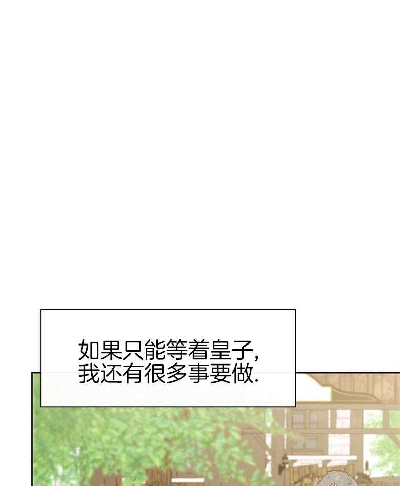 《狂撩炮灰美人殿下》第38话 离开 第46页