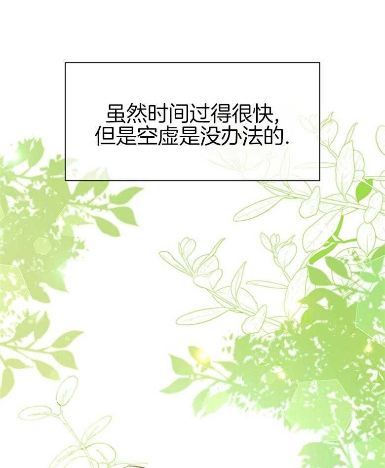 《狂撩炮灰美人殿下》第38话 离开 第48页