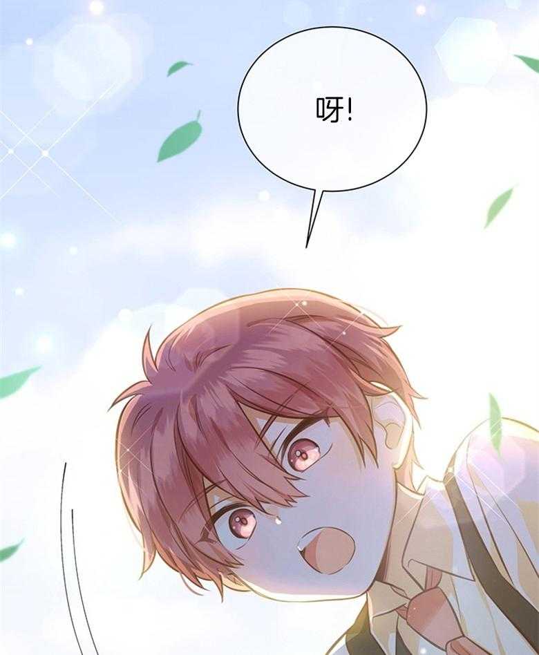 《狂撩炮灰美人殿下》第38话 离开 第51页