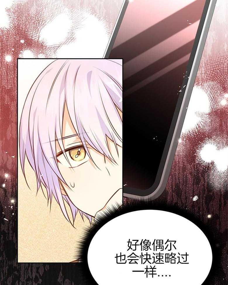 《狂撩炮灰美人殿下》第38话 离开 第5页