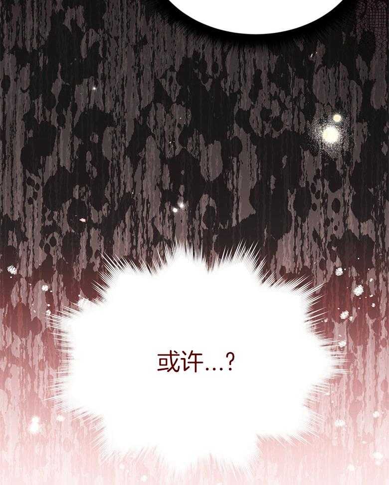 《狂撩炮灰美人殿下》第38话 离开 第6页