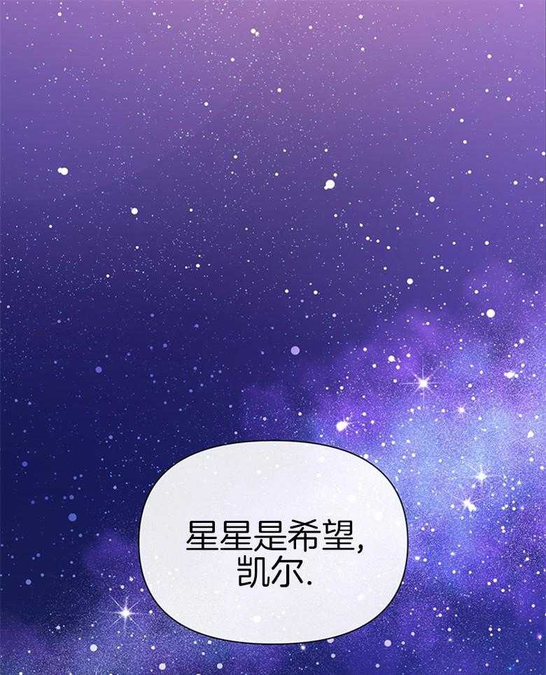 《狂撩炮灰美人殿下》第36话 你是最棒的 第1页