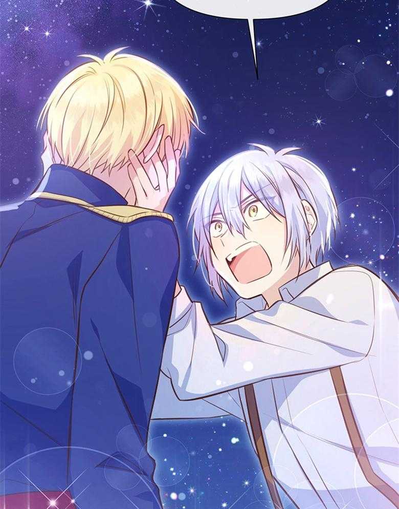 《狂撩炮灰美人殿下》第36话 你是最棒的 第23页