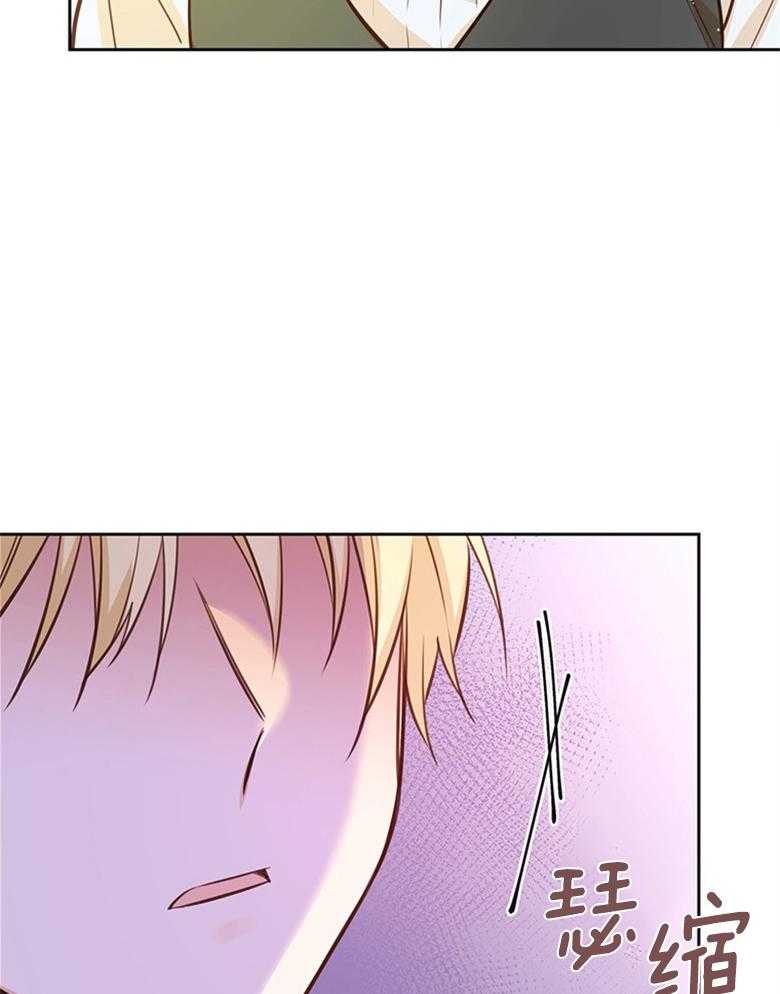 《狂撩炮灰美人殿下》第36话 你是最棒的 第40页