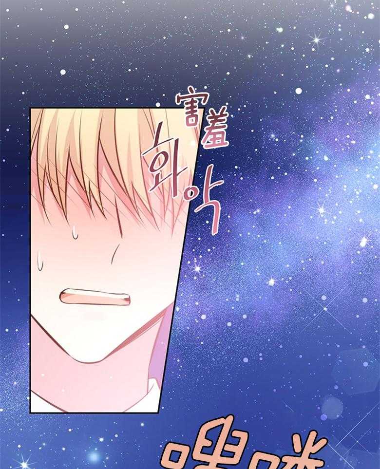《狂撩炮灰美人殿下》第36话 你是最棒的 第5页
