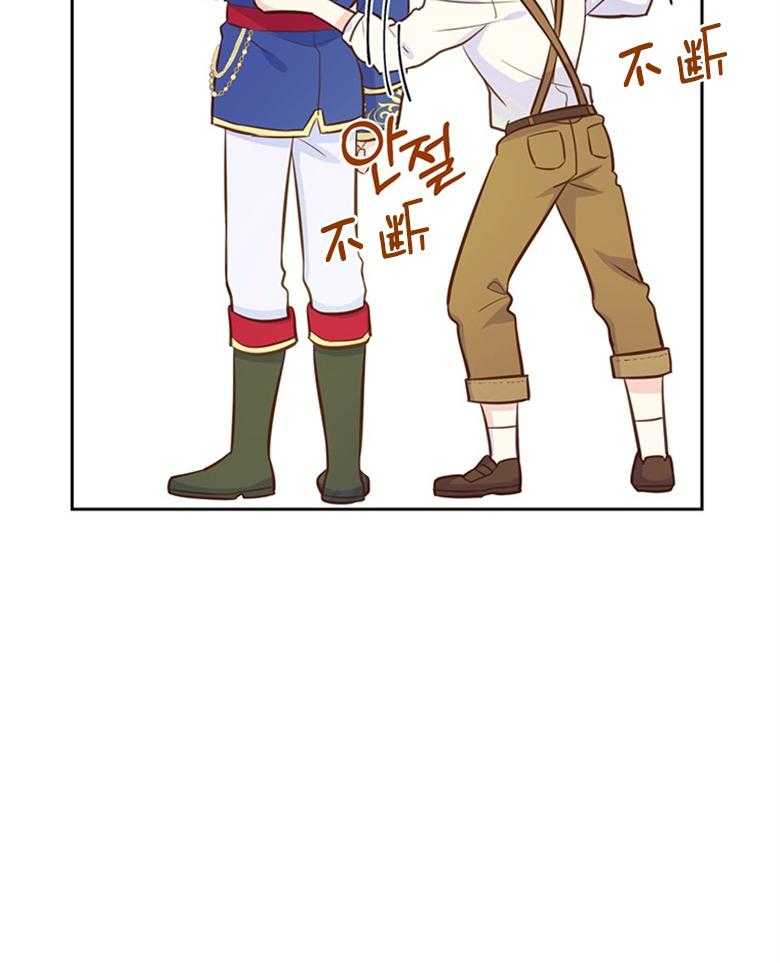 《狂撩炮灰美人殿下》第36话 你是最棒的 第8页