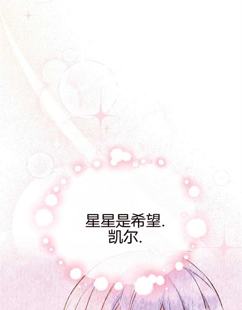 《狂撩炮灰美人殿下》第37话 变化 第12页