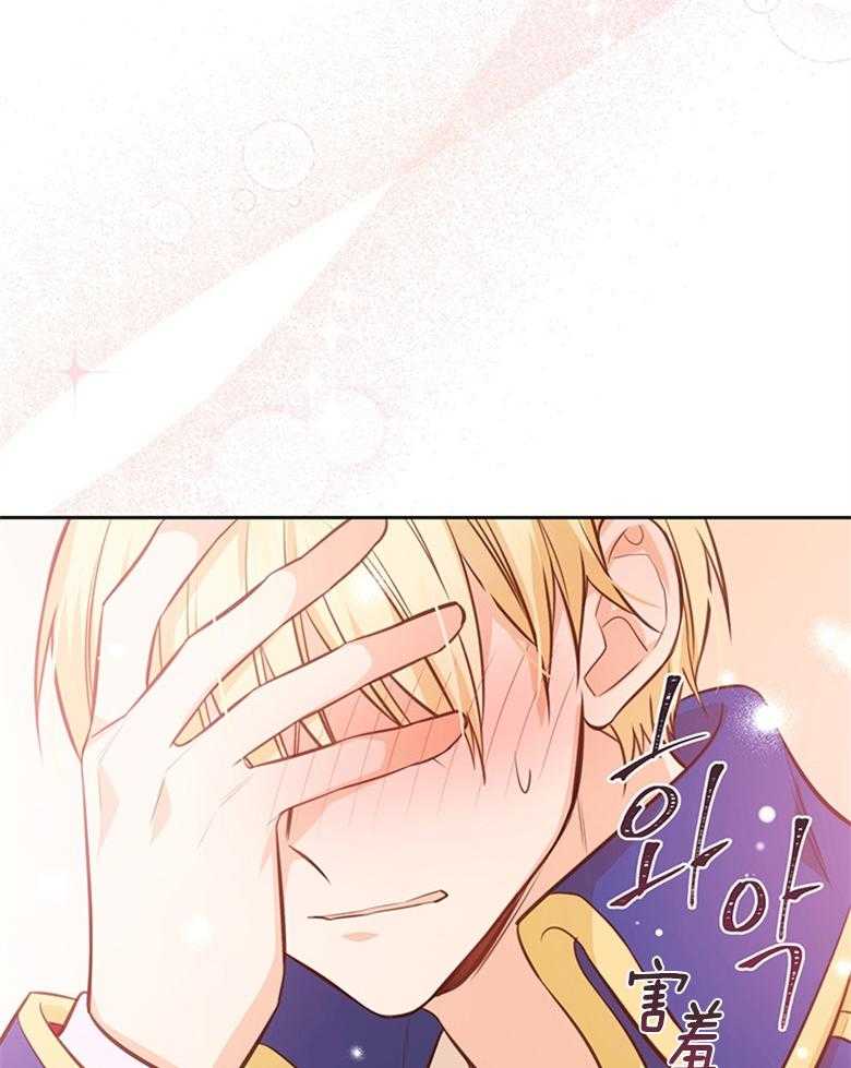 《狂撩炮灰美人殿下》第37话 变化 第14页