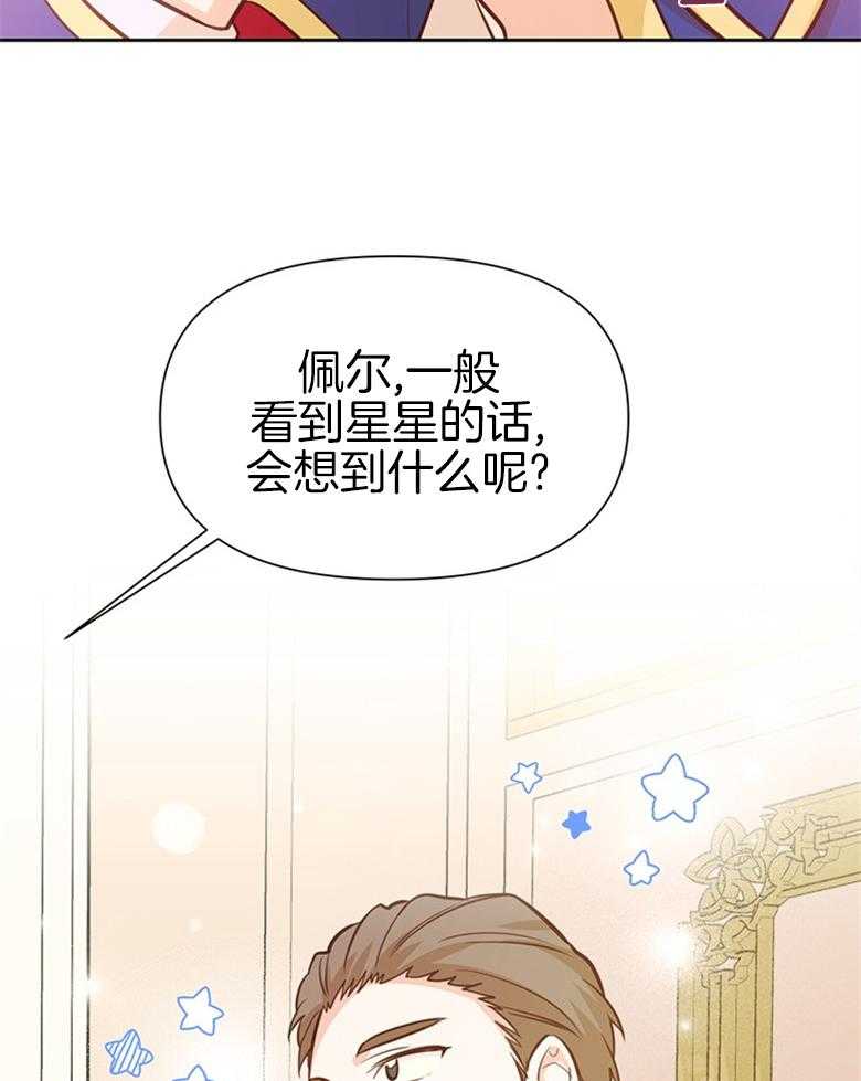 《狂撩炮灰美人殿下》第37话 变化 第15页