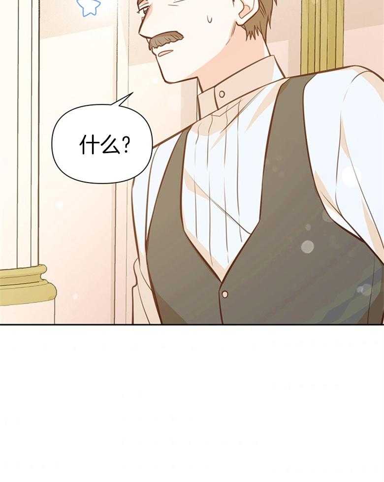 《狂撩炮灰美人殿下》第37话 变化 第16页